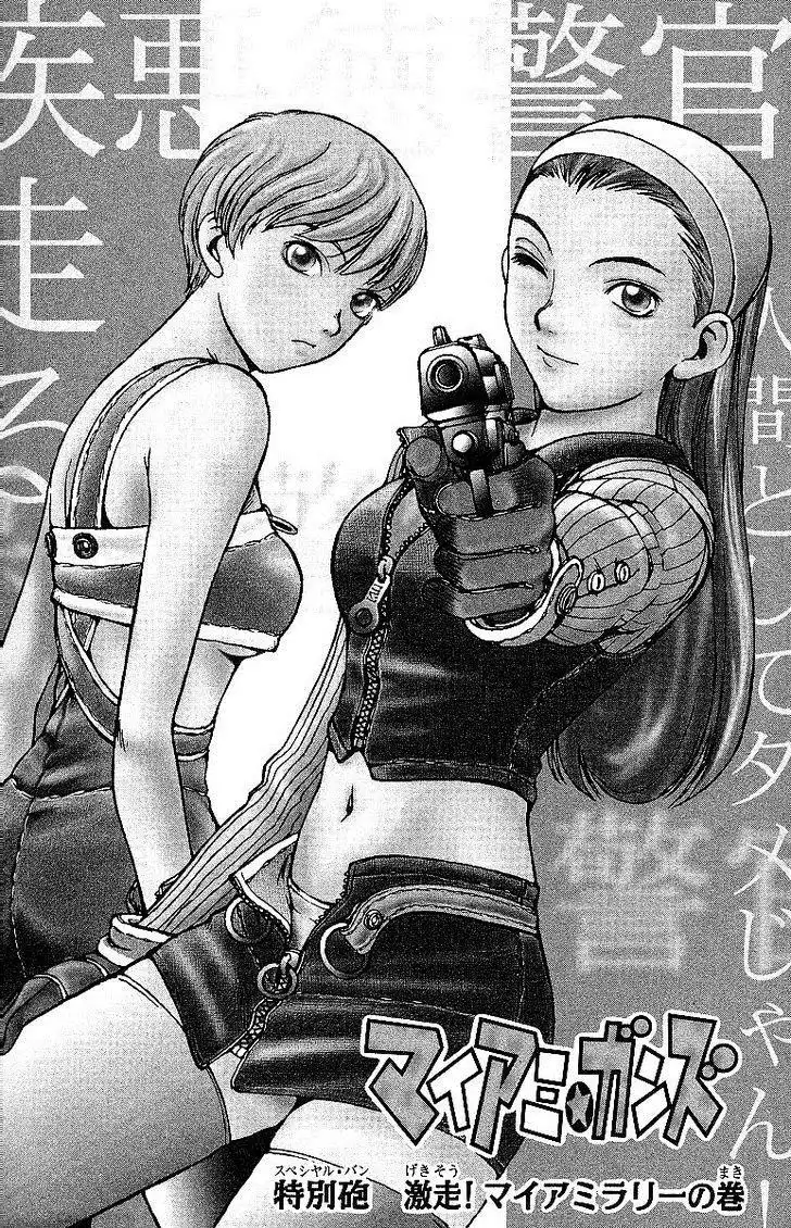 Miami Guns Chapter 4 1